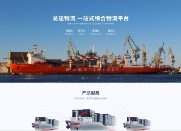 扬州易途物流