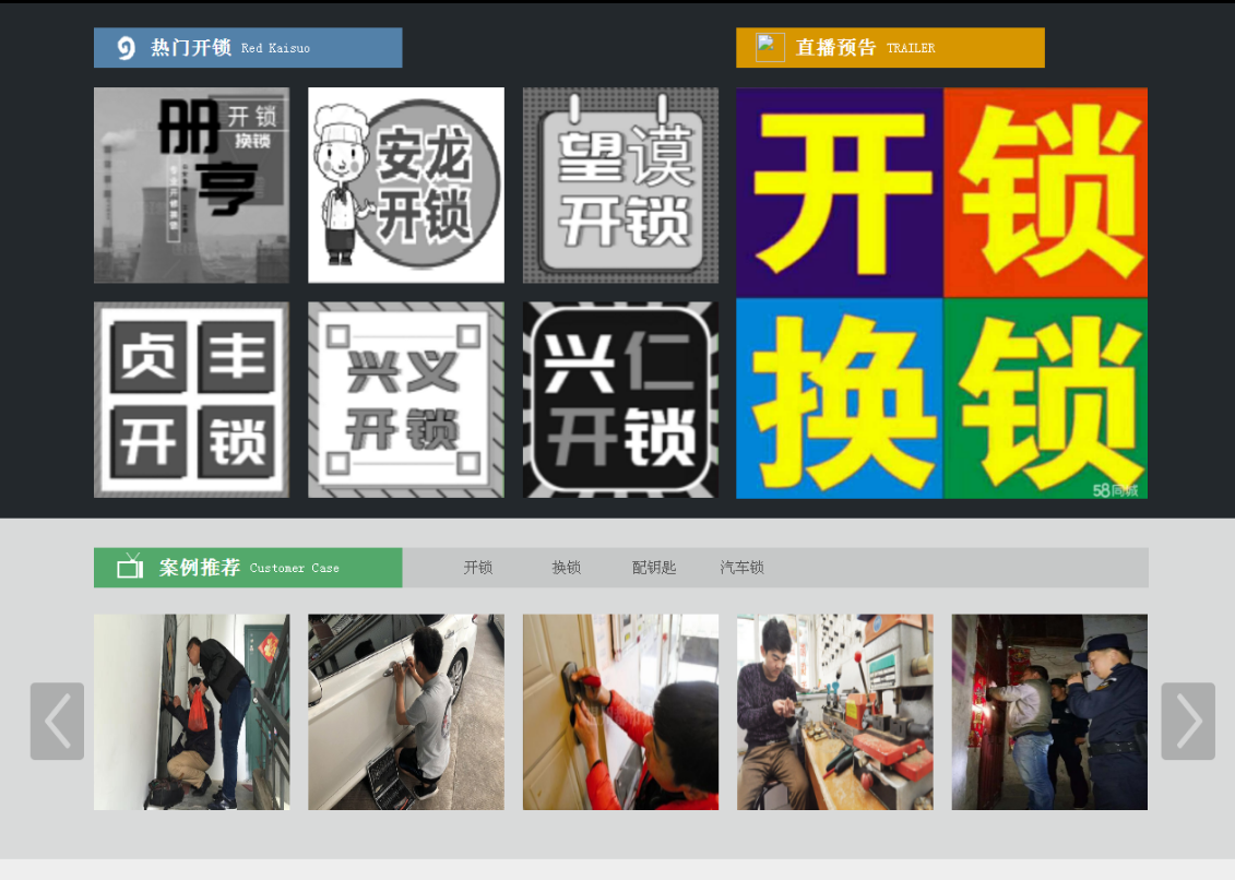 扬州黔西南开锁网门户网站